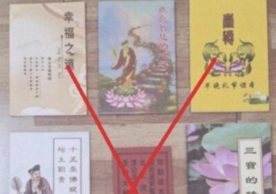 陸公開「一貫道復辟案」細節　鼓吹「發展成...