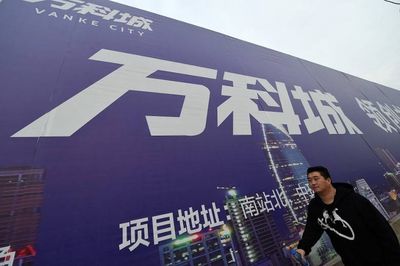 萬科虧損再擴大!去年狂虧3500億元