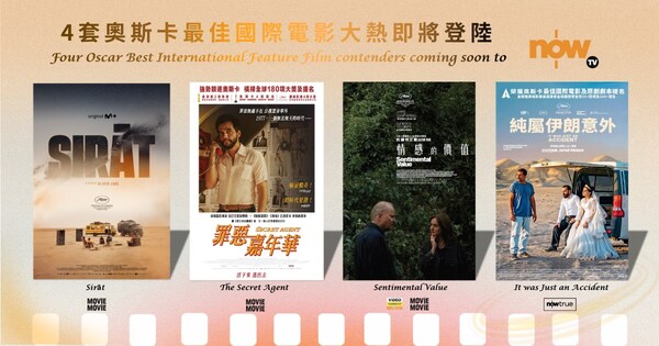 《情感的價值》、《罪惡嘉年華》、《純屬伊朗意外》及《末世狂沙》