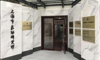 上海氣功研究所徵才　月入破萬還要博士學歷！網熱議：上班即修仙？​