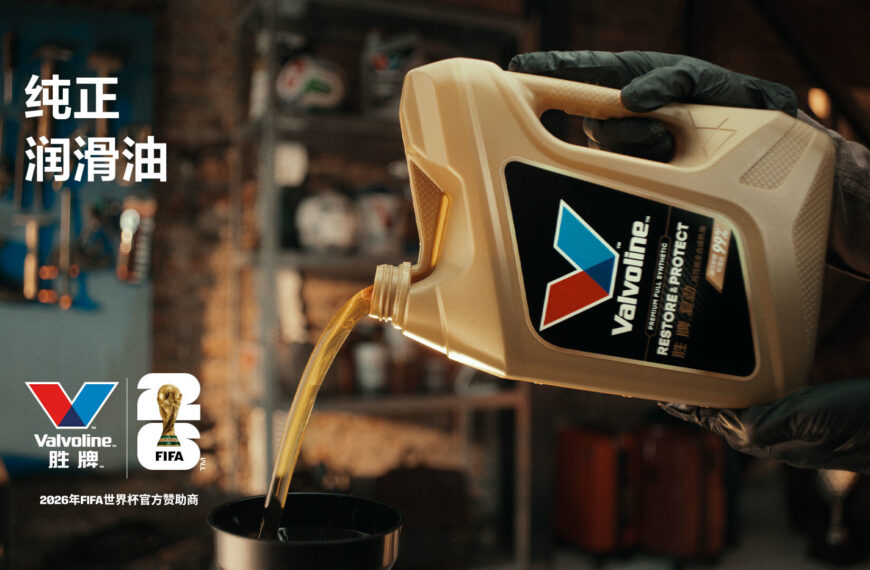 勝牌™全球啟動2026年FIFA世界杯TM宣傳活動 守護每位球迷的觀賽之旅