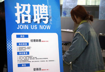 陸3月青年失業率16.9%　創4個月新高​