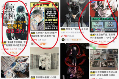 《進巨》《東京喰種》遭中國禁播11年　多個平台仍播放…官方慌了​