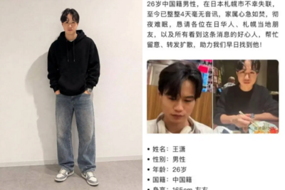 聚會後離奇消失！26歲陸男在札幌失蹤10日　親姊：今年要結婚了​