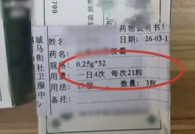 藥單誤打一天84顆　陸大媽吃42顆後才發現不對​