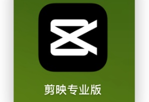 AI短影音亂象叢生！「剪映」遭官方約談　網嘆：確實該查​