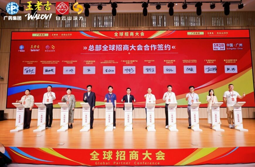 王老吉WALOVI全球招商大會在廣州舉行，現場簽約10國合作夥伴
