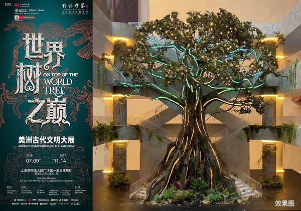 上海博物館即將舉辦「世界樹之巔:美洲古代文明大展」